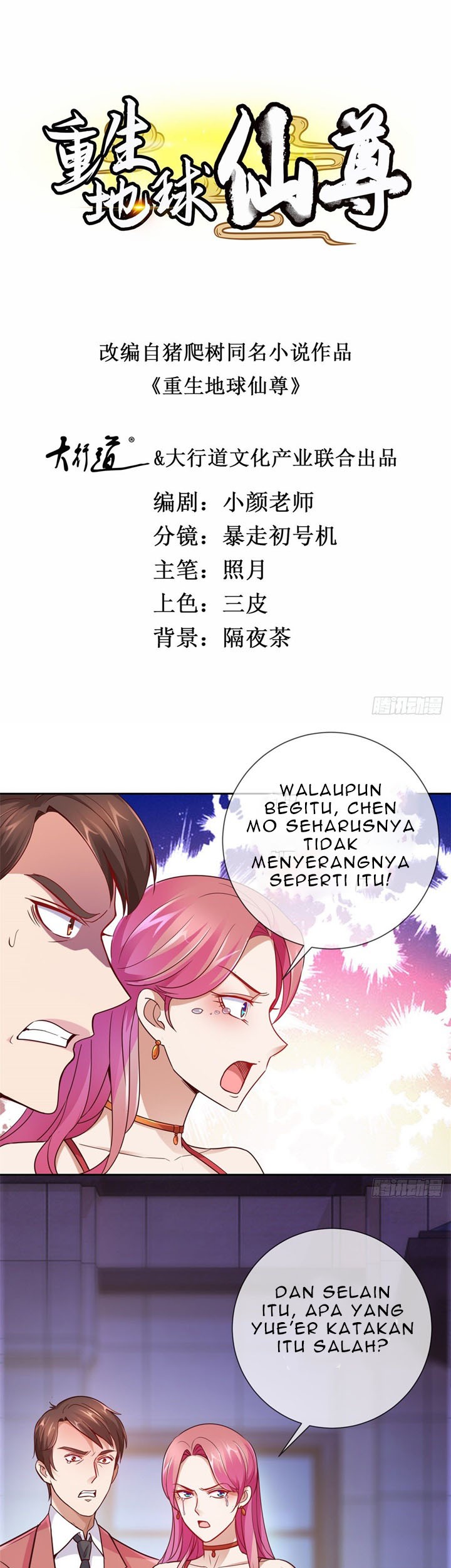 Baca Manhua Rebirth of The Earth Immortal Venerable Chapter 7 Gambar 2