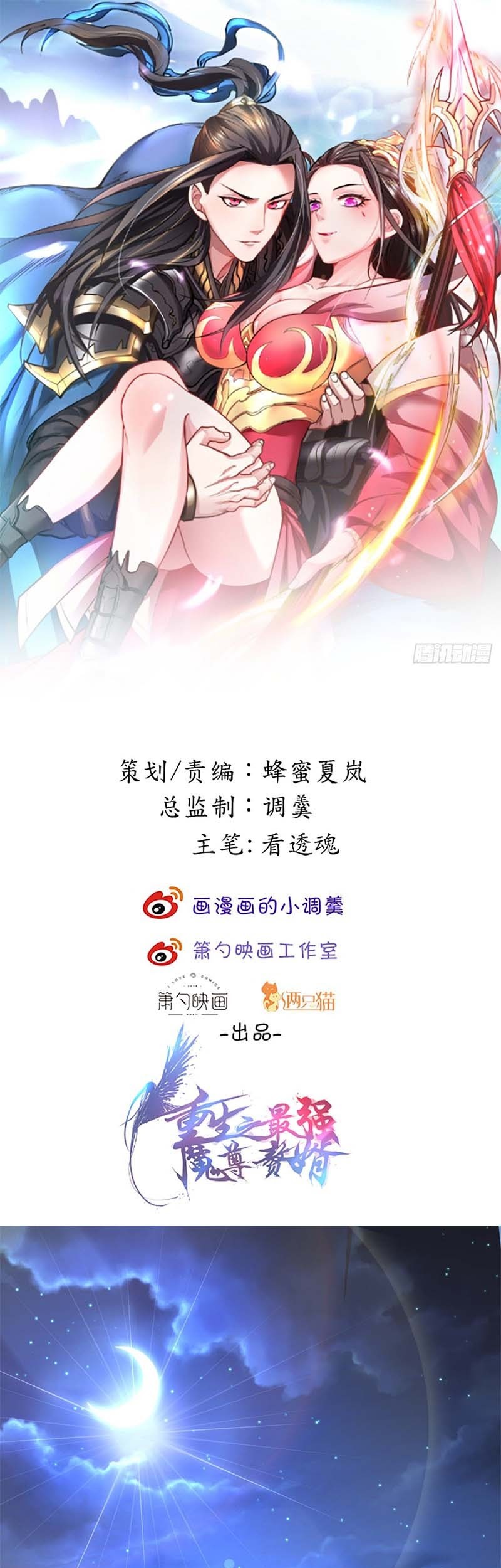 Baca Manhua King Killer Reborn Chapter 23 Gambar 2
