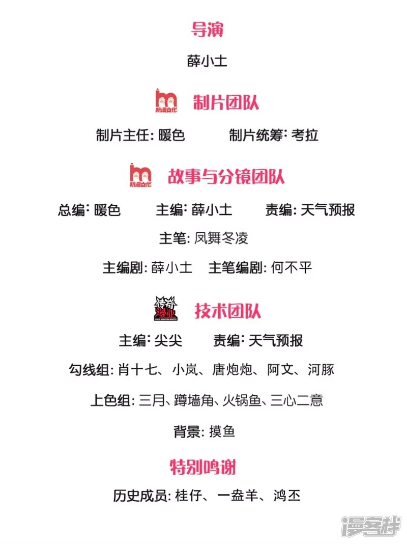 Wan Gu Shen Wang Chapter 210 Gambar 3