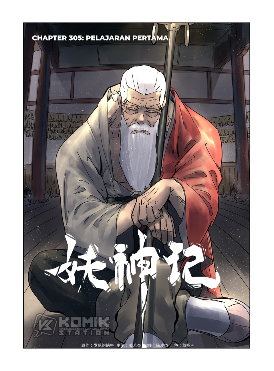 Baca Manhua Tales of Demons and Gods Chapter 305 Gambar 2