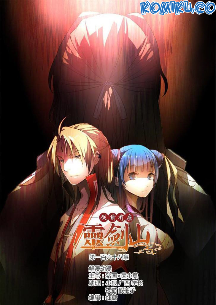Spirit Blade Mountain Chapter 169 Gambar 3