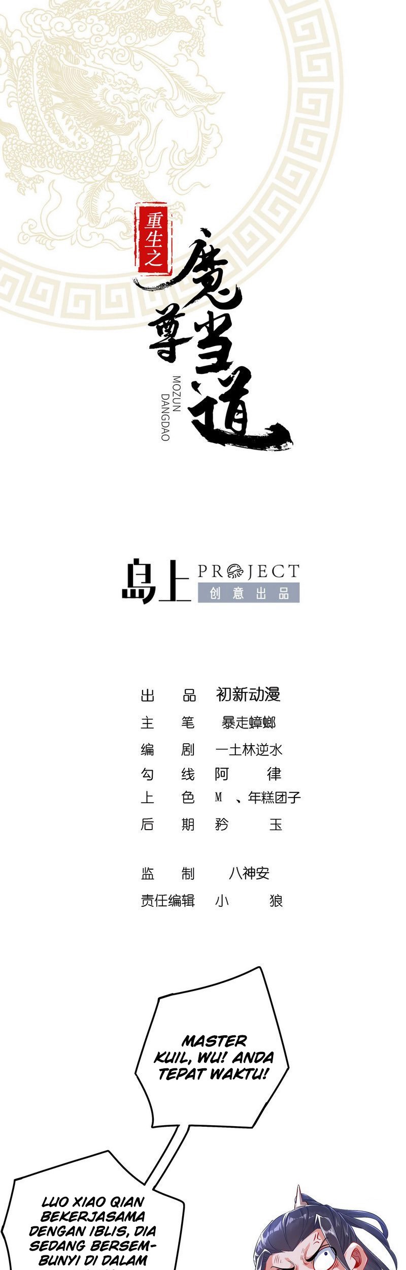 The Rebirth of the Demon God Chapter 37 Gambar 3