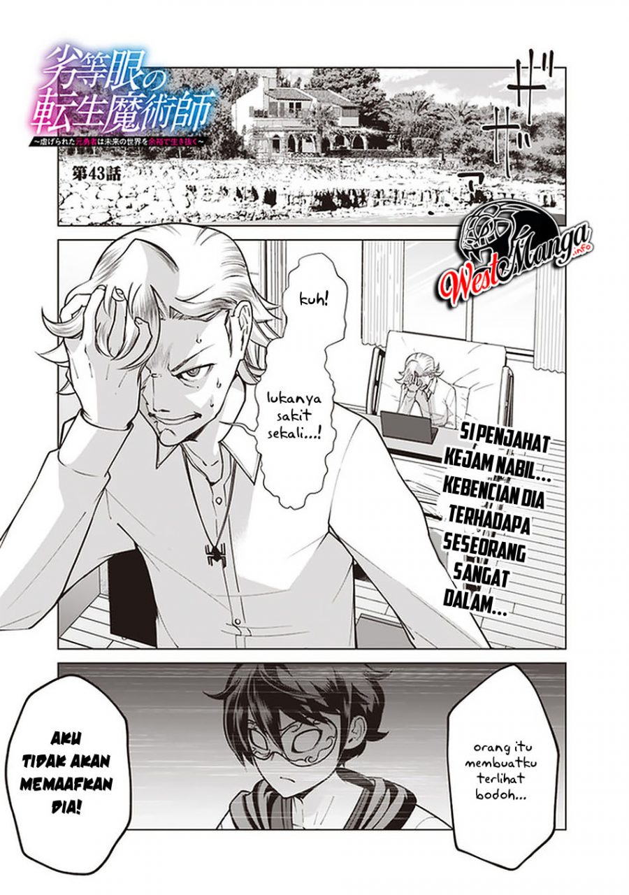 Rettou Me no Tensei Majutsushi Shiitage Rareta Moto Yuusha wa Mirai no Sekai o Yoyuu de Ikinuku Chapter 43 Gambar 3