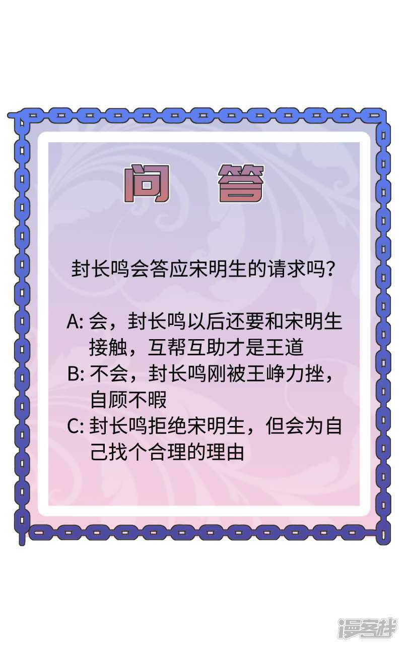 Dushi Xiewang Chapter 70 Gambar 37