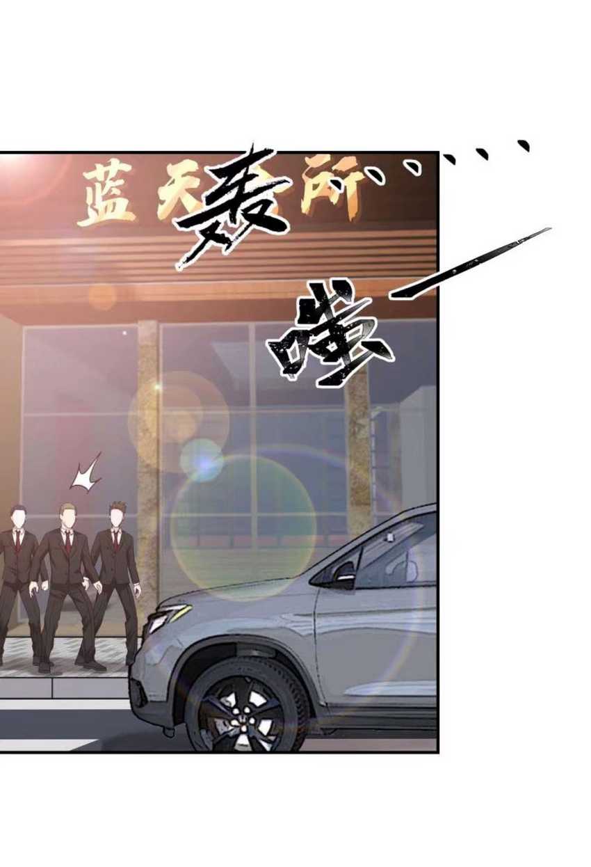 Metropolitan Killing Arrogant Immortal Chapter 28 Gambar 18