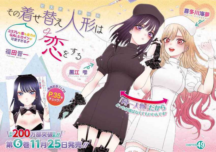 Baca Manga Sono Bisque Doll wa Koi wo suru Chapter 49 Gambar 2