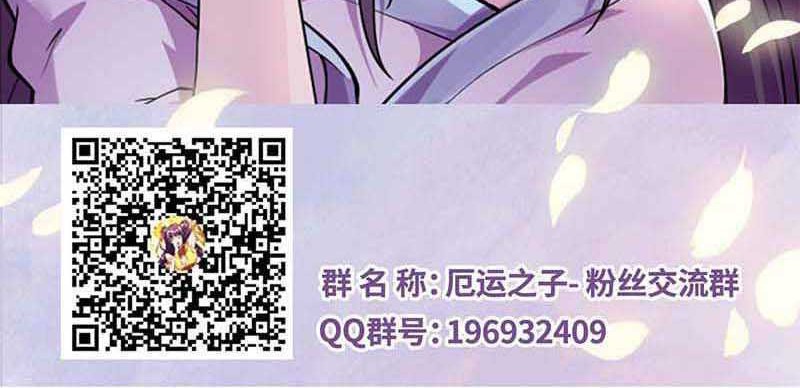I Am Not a Son of Doom Chapter 07 Gambar 16