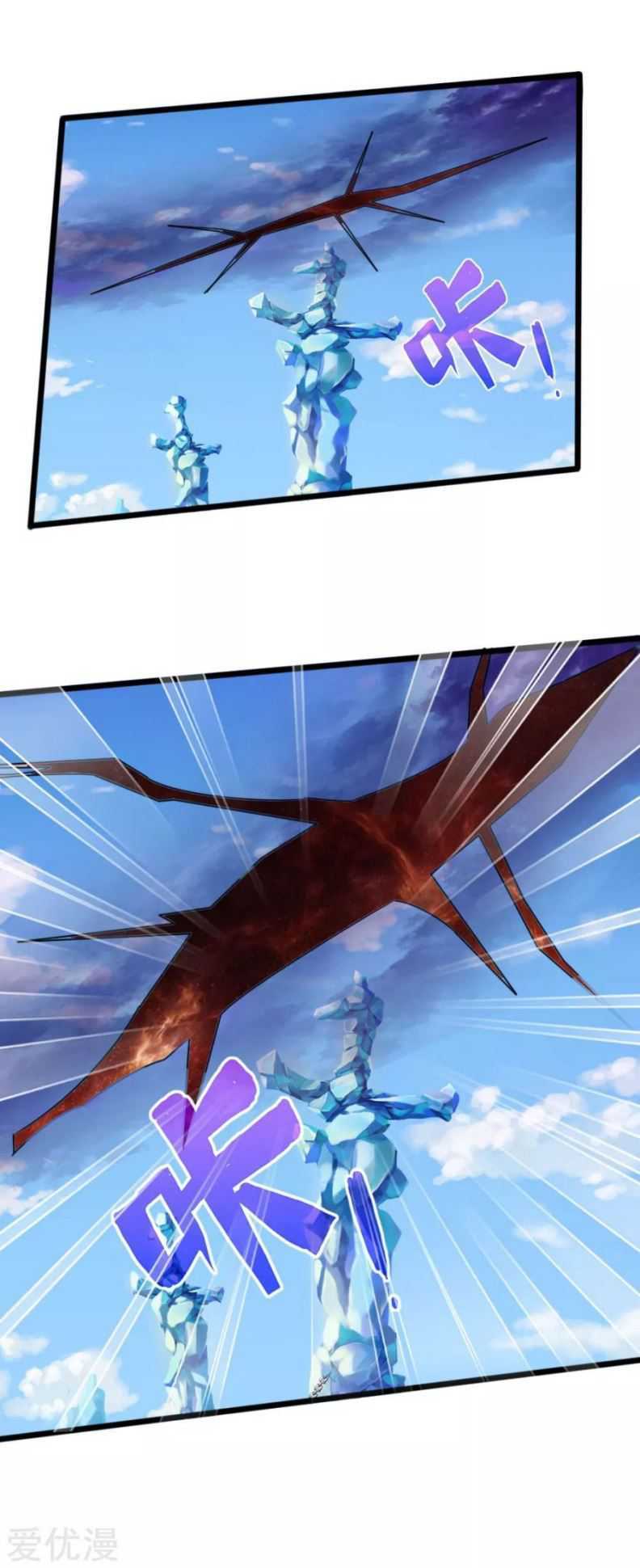 Shenwu Tianzun Chapter 174 Gambar 24