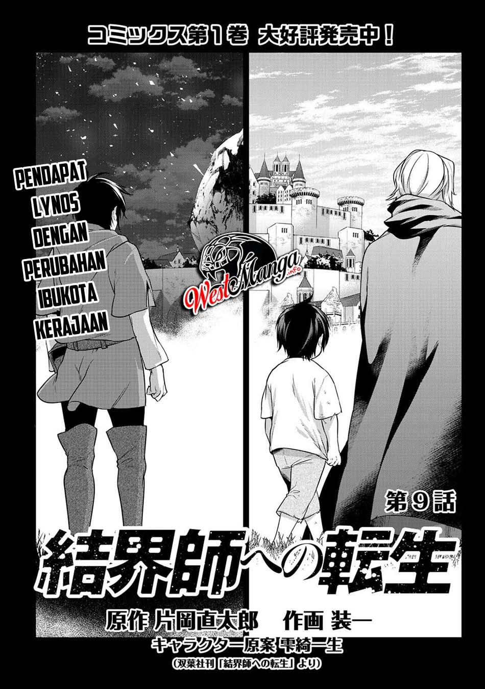 Kekkaishi e no Tensei Chapter 09 Gambar 3