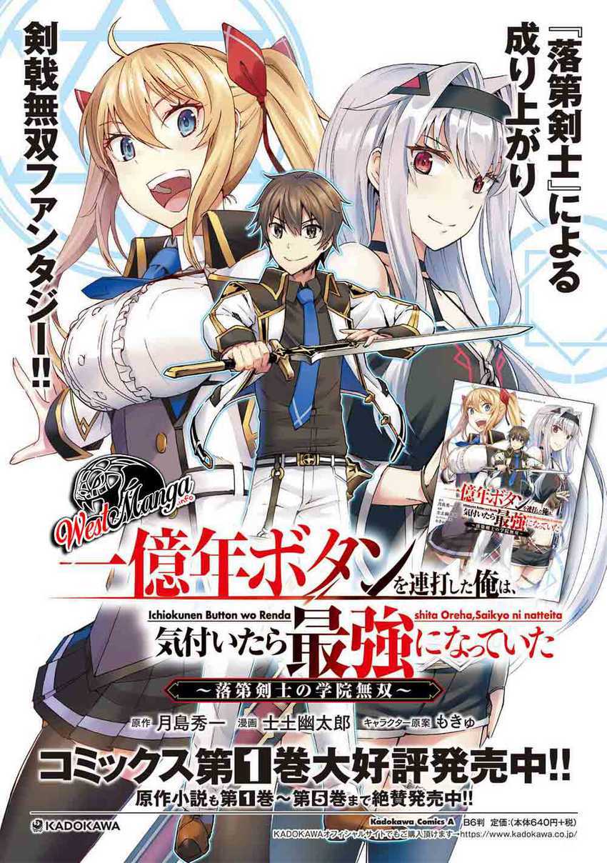 Ichioku-nen Button O Renda Shita Ore Wa, Kizuitara Saikyou Ni Natteita Chapter 08.1 Gambar 21