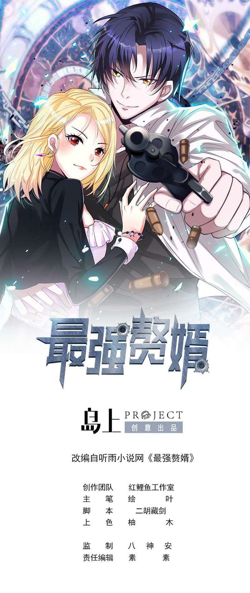 Baca Manhua Strongest Son In Law Chapter 28 Gambar 2