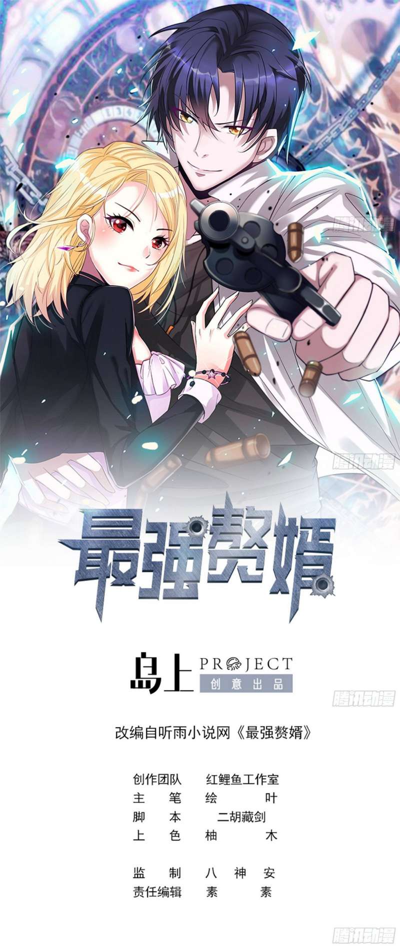 Manhua Strongest Son In Law Chapter 27 gambar nomor 2