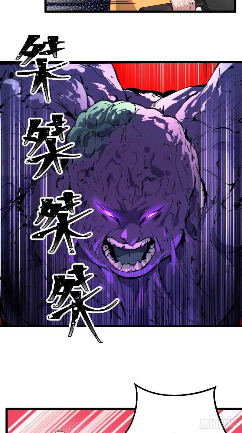 I Deliver Food in doomday Chapter 18 Gambar 19