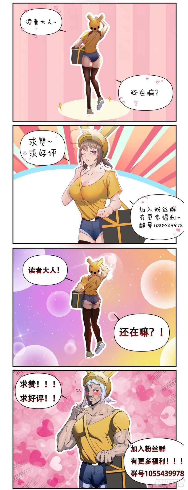 I Deliver Food in doomday Chapter 18 Gambar 32