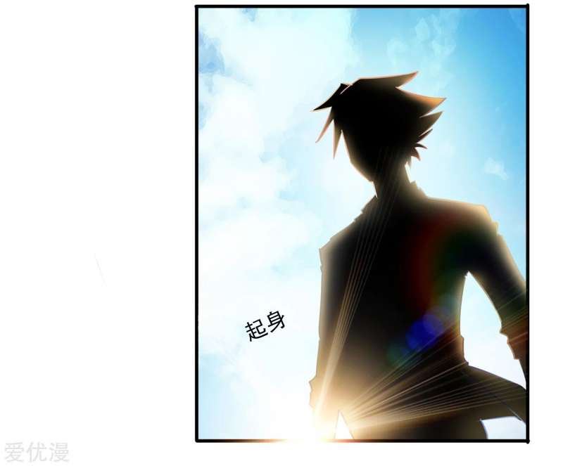 The School’s Strongest Special Forces Chapter 08 Gambar 18