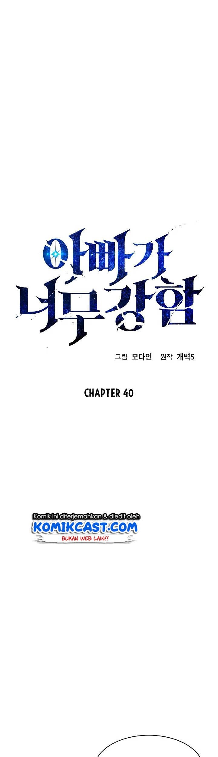 Baca Komik My Dad Is Too Strong Chapter 40 Gambar 1