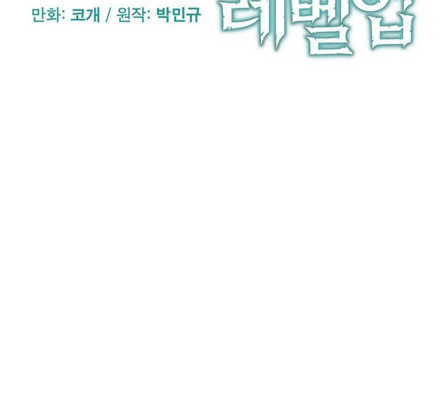 Leveling Up, By Only Eating! Chapter 50 Gambar 10