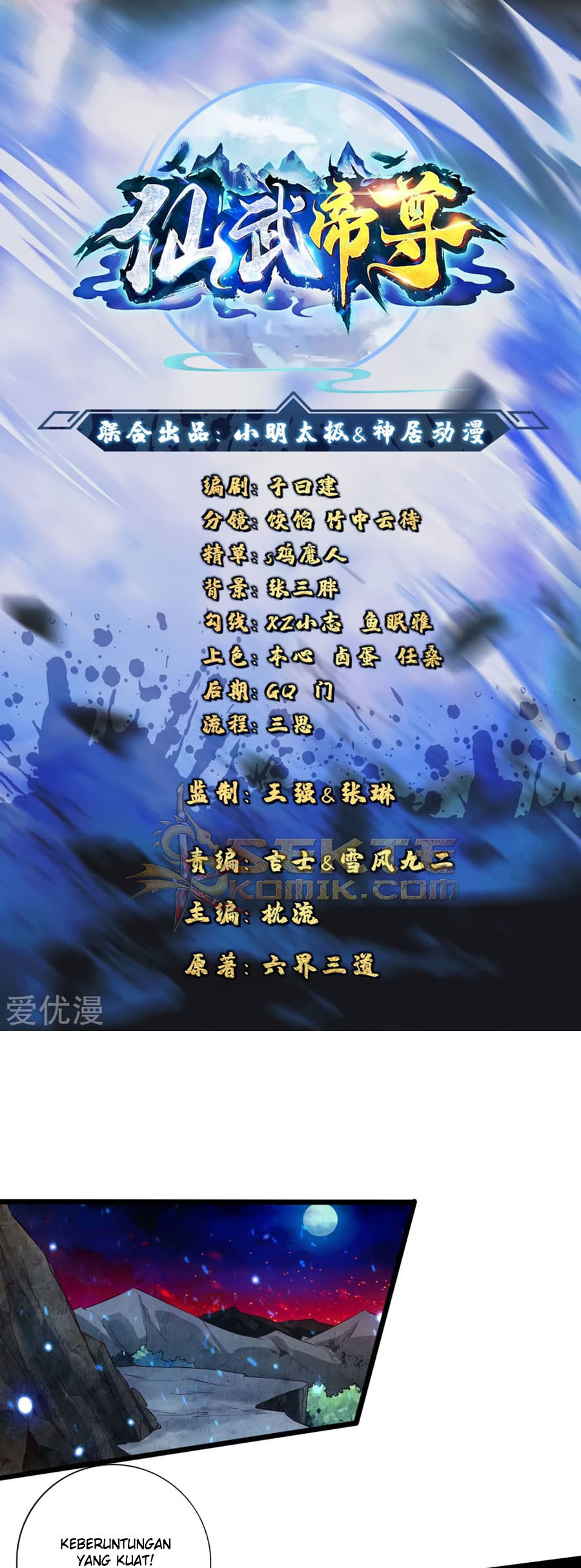 Baca Manhua Xianwu Dizun Chapter 54 Gambar 2