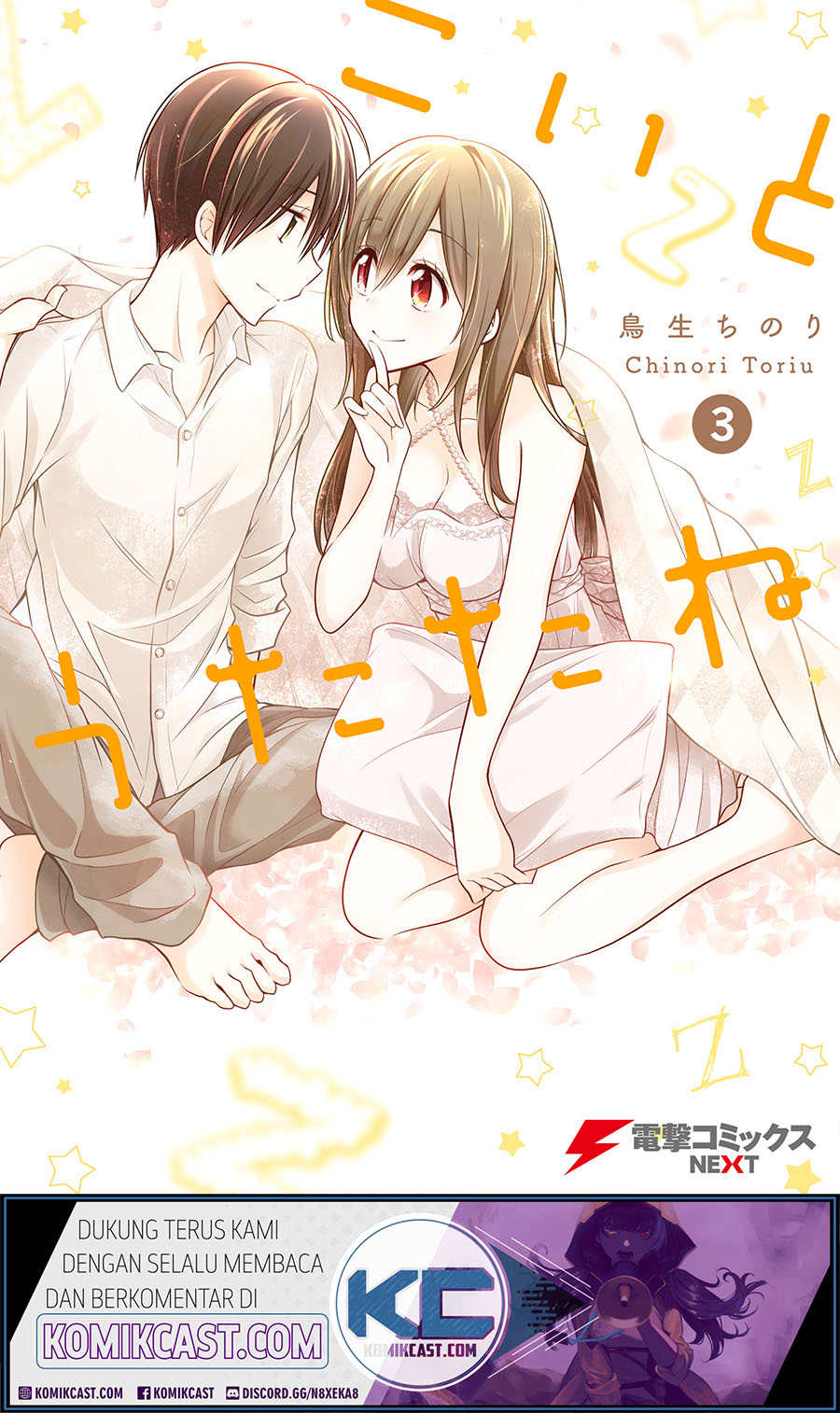 Baca Komik Koi To Utatane Chapter 23 Gambar 1