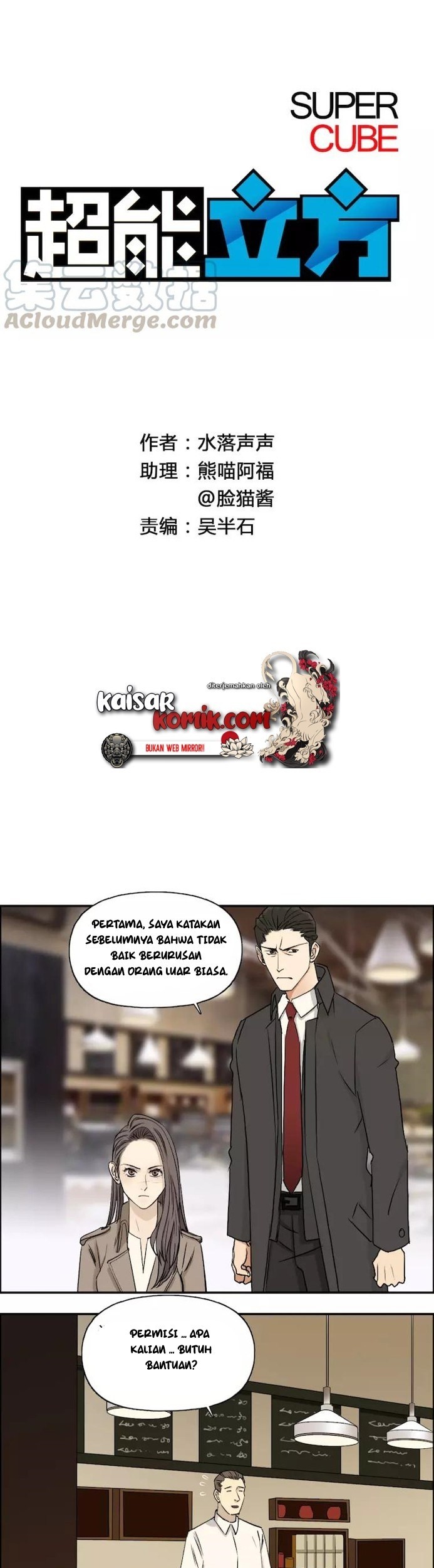 Baca Manhua Super Cube Chapter 28 Gambar 2