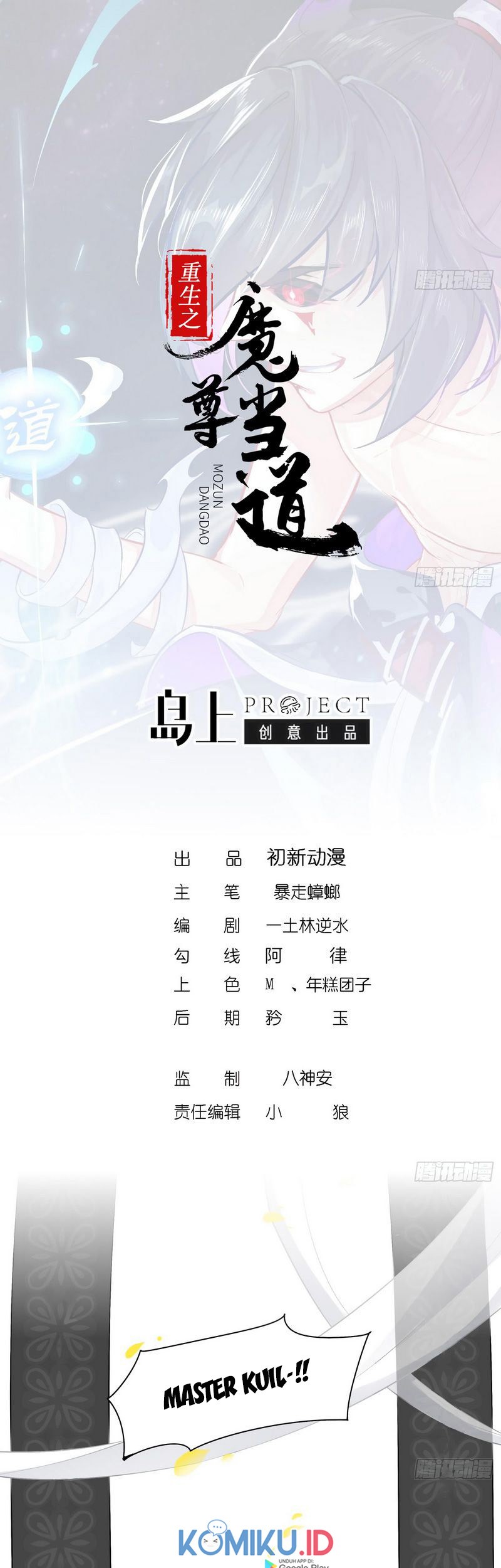 The Rebirth of the Demon God Chapter 43 Gambar 3