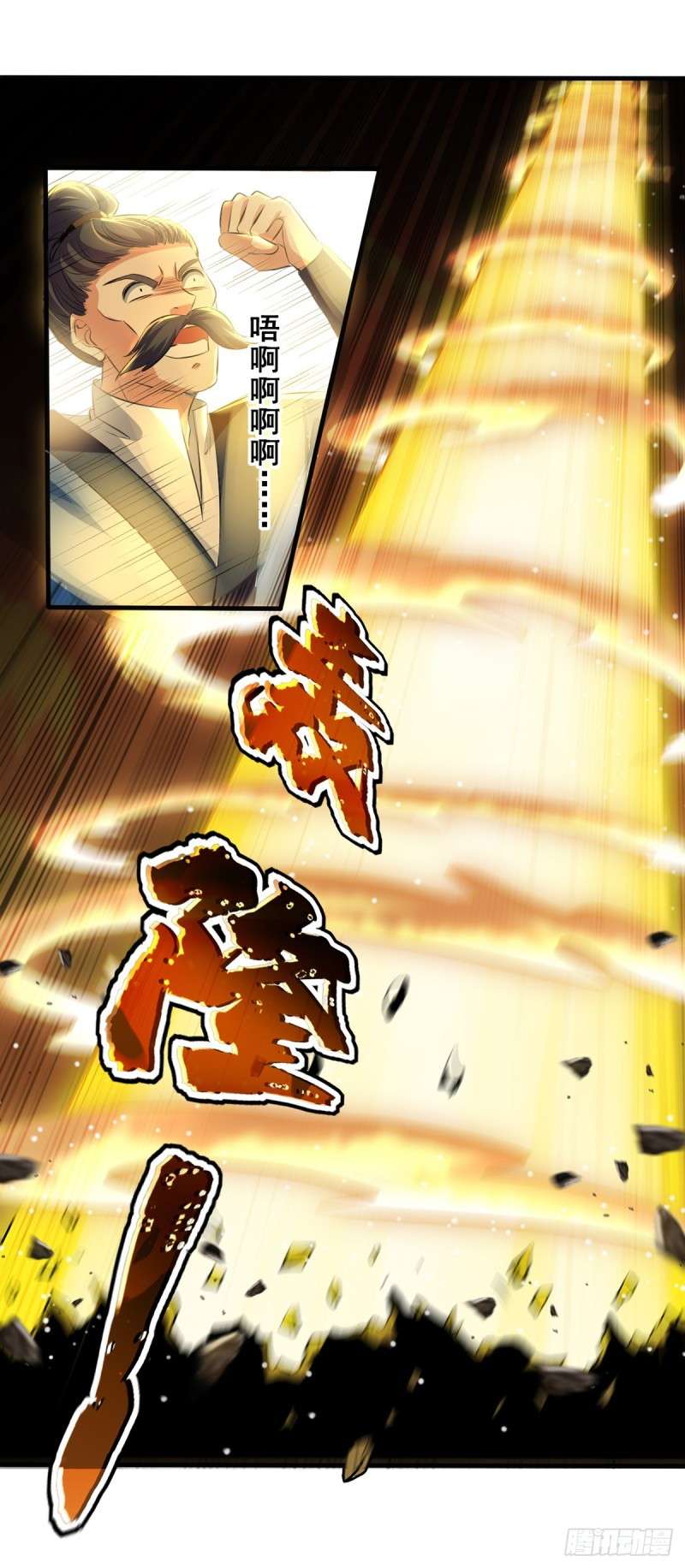 Peerless Martial Art Soul Chapter 14 Gambar 3