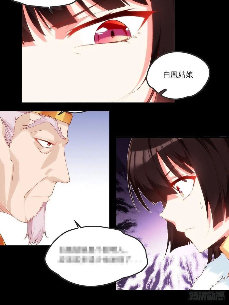 Useless Young Master Chapter 59 Gambar 21