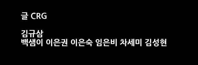 Vigilante Chapter 11 Gambar 33