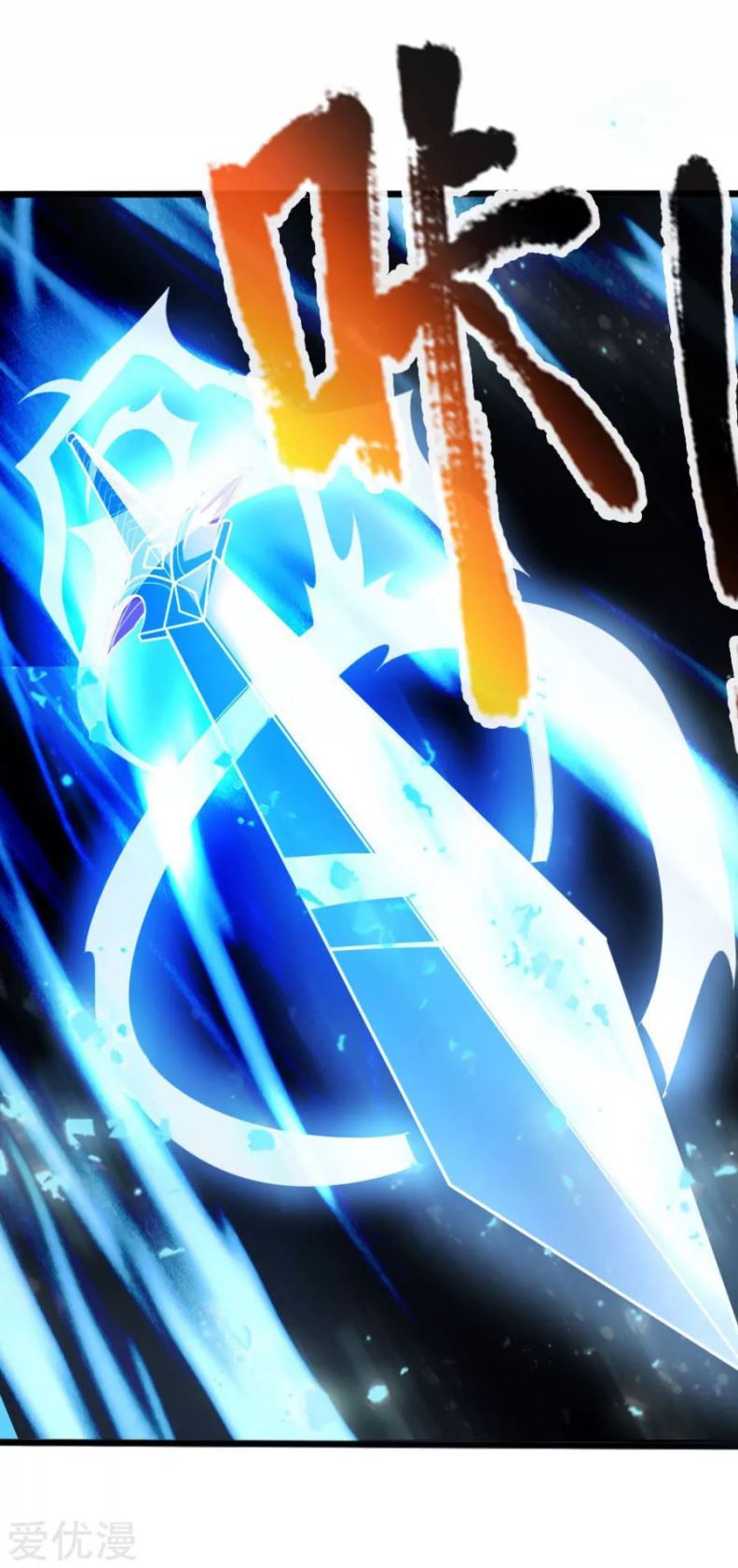Shenwu Tianzun Chapter 178 Gambar 11