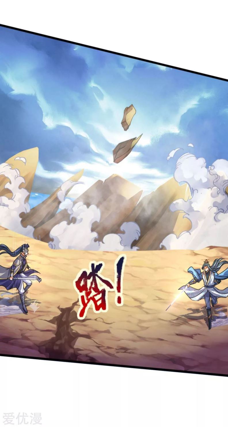 Shenwu Tianzun Chapter 178 Gambar 18