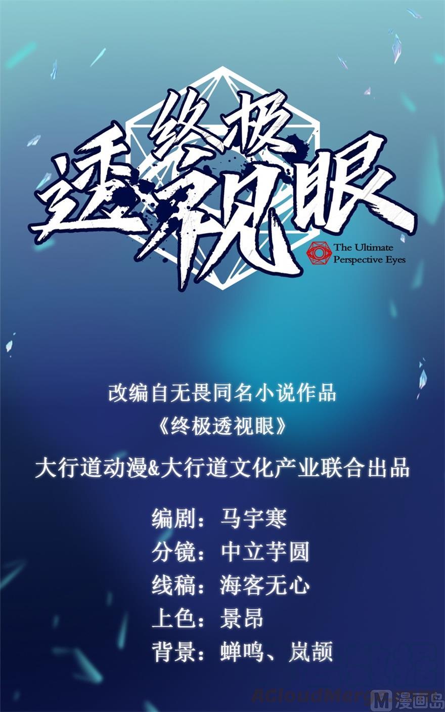 Baca Manhua Ultimate Of God Eyes Chapter 66 Gambar 2