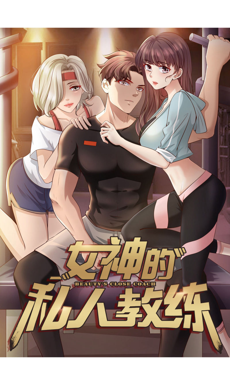 Baca Manhua Beauty’s Close Coach Chapter 16 Gambar 2