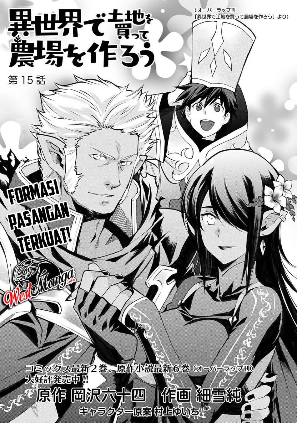Isekai de Tochi o Katte Noujou o Tsukurou Chapter 15 Gambar 3