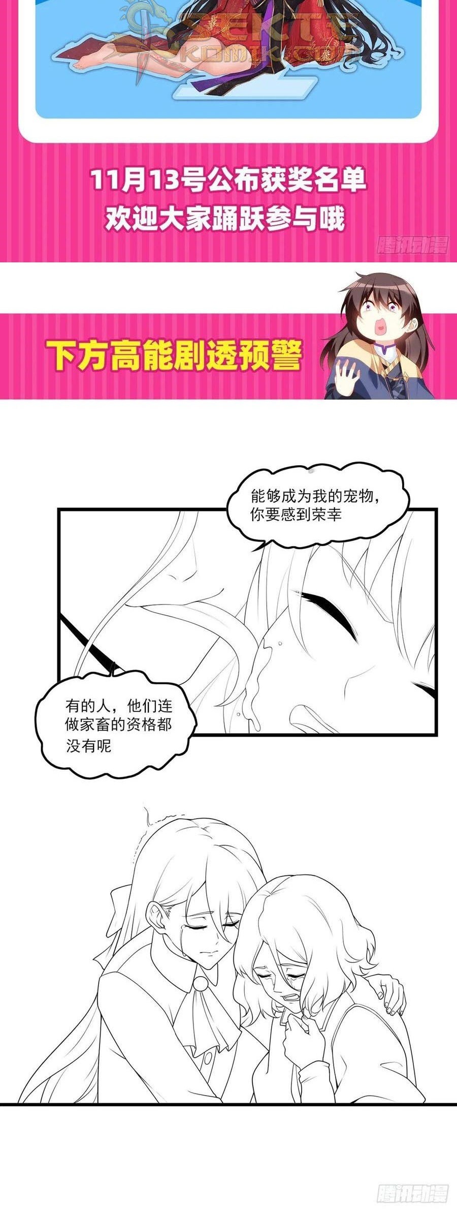 Useless Young Master Chapter 72 Gambar 21