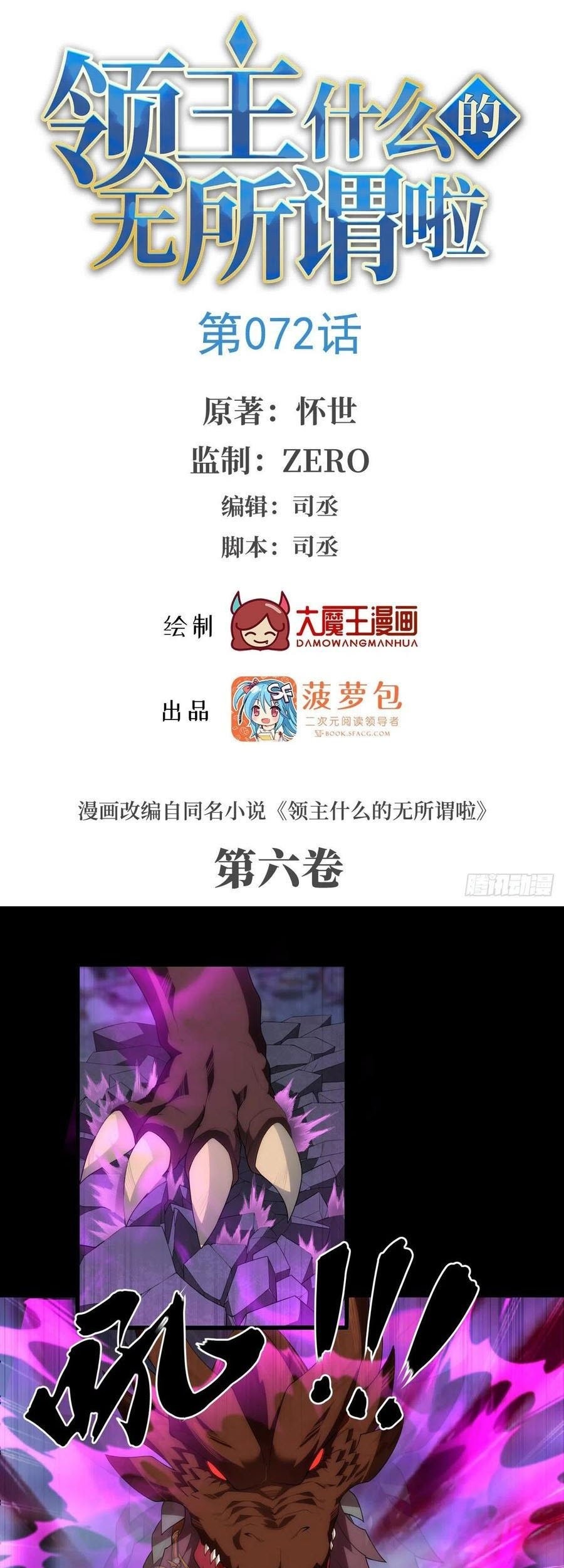 Manhua Useless Young Master Chapter 72 gambar nomor 2