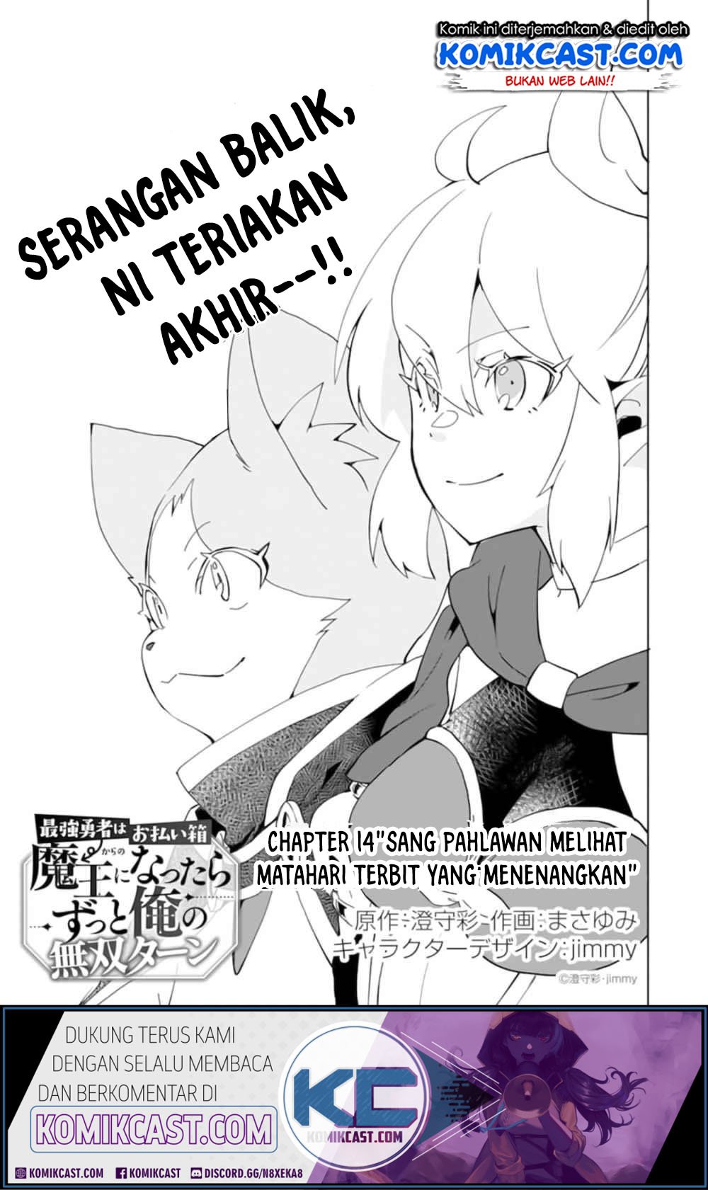 Baca Komik Saikyou Yuusha wa Oharai Hako: Maou ni Nattara Zutto Ore no Musou Return Chapter 14 Gambar 1