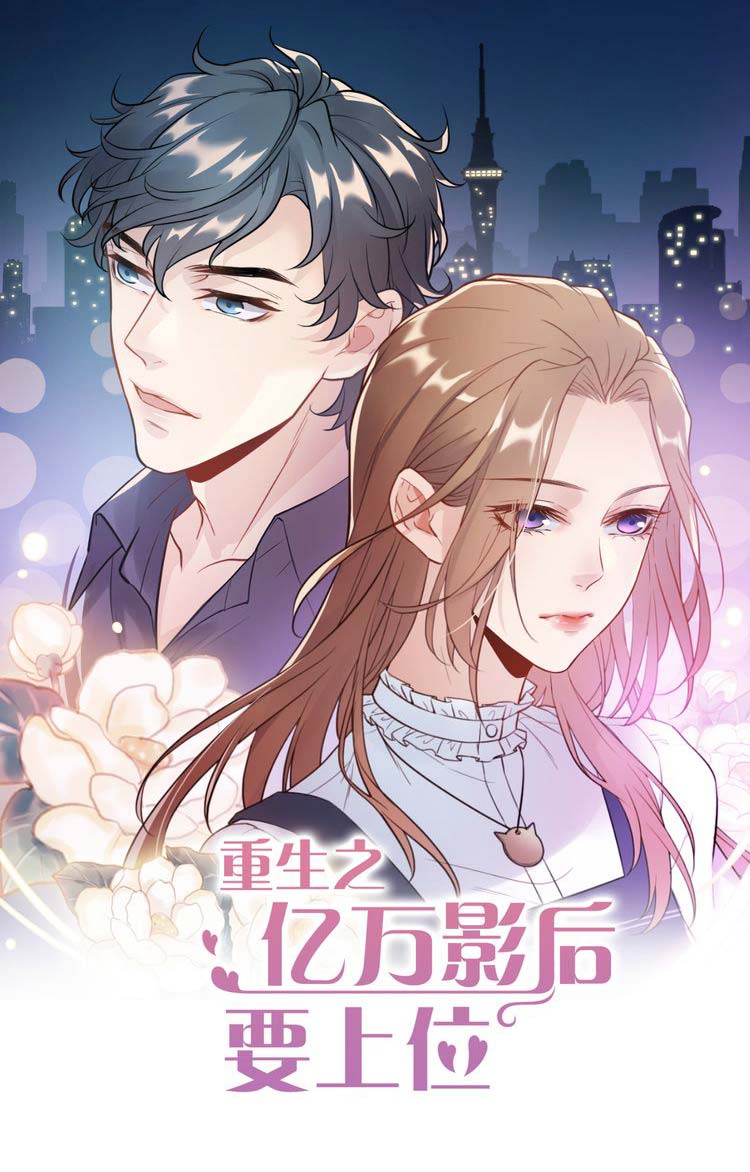 Baca Manhua Revenge Movie Queen Chapter 08 Gambar 2