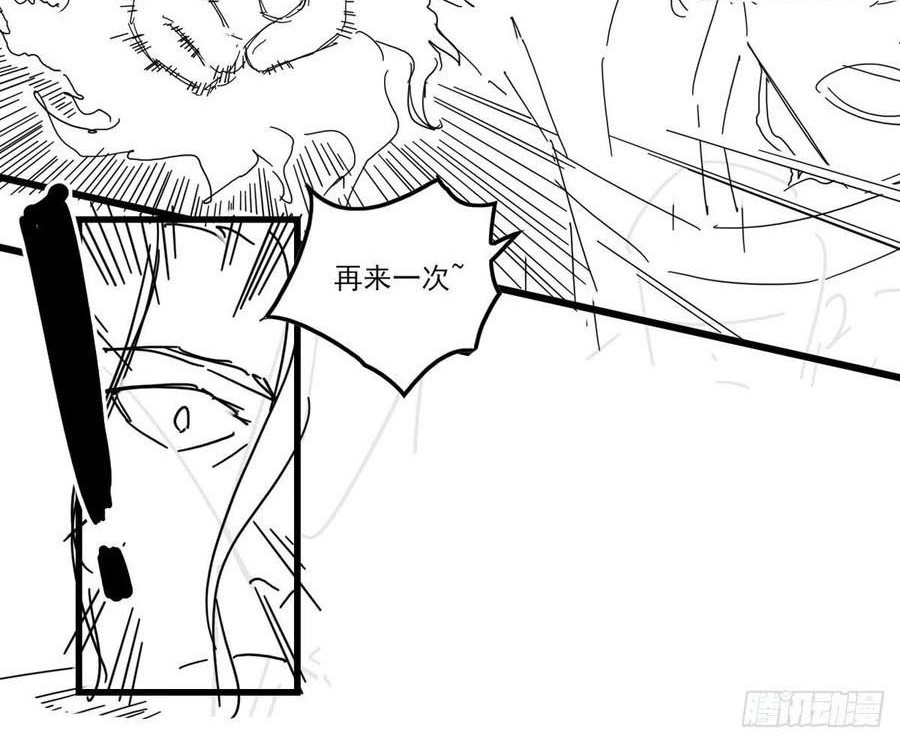 Useless Young Master Chapter 74 Gambar 21