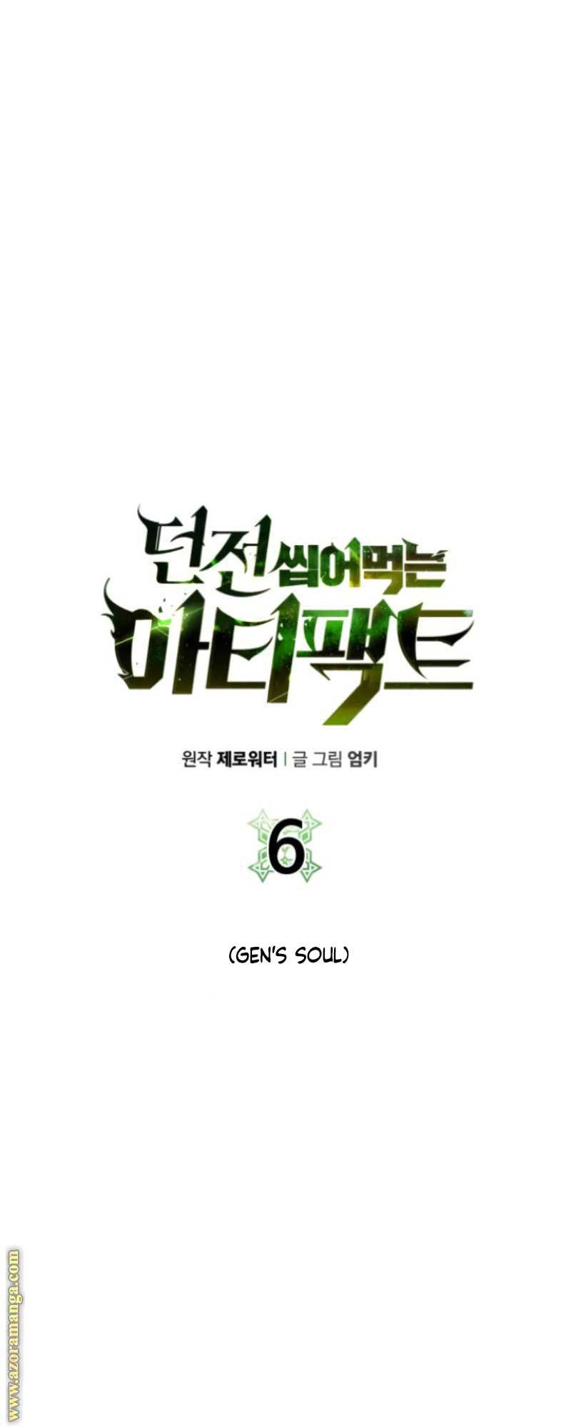 Dungeon and Artifact Chapter 06 Gambar 6