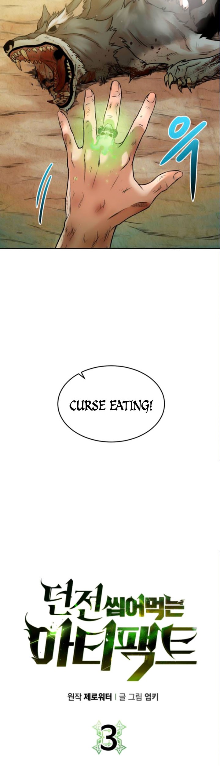 Dungeon and Artifact Chapter 03 Gambar 6