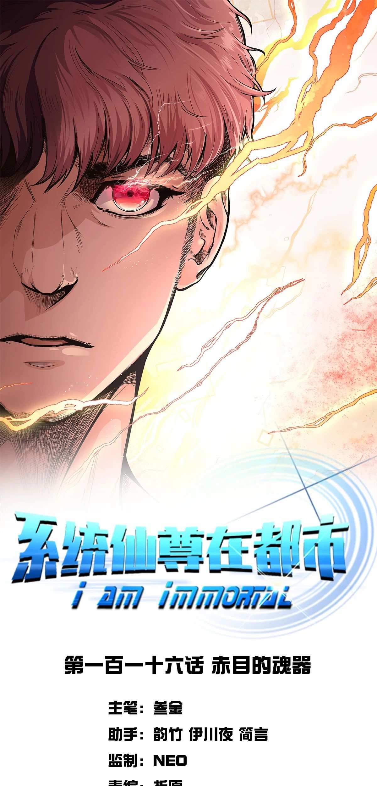 Baca Manhua Xianzun System in the City Chapter 116 Gambar 2