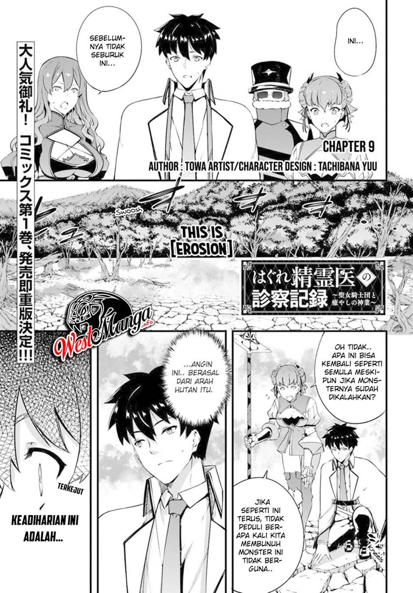 Baca Manga Hagure Seirei Ino Shinsatsu Kiroku ~ Seijo Kishi-dan to Iyashi no Kamiwaza Chapter 09 Gambar 2