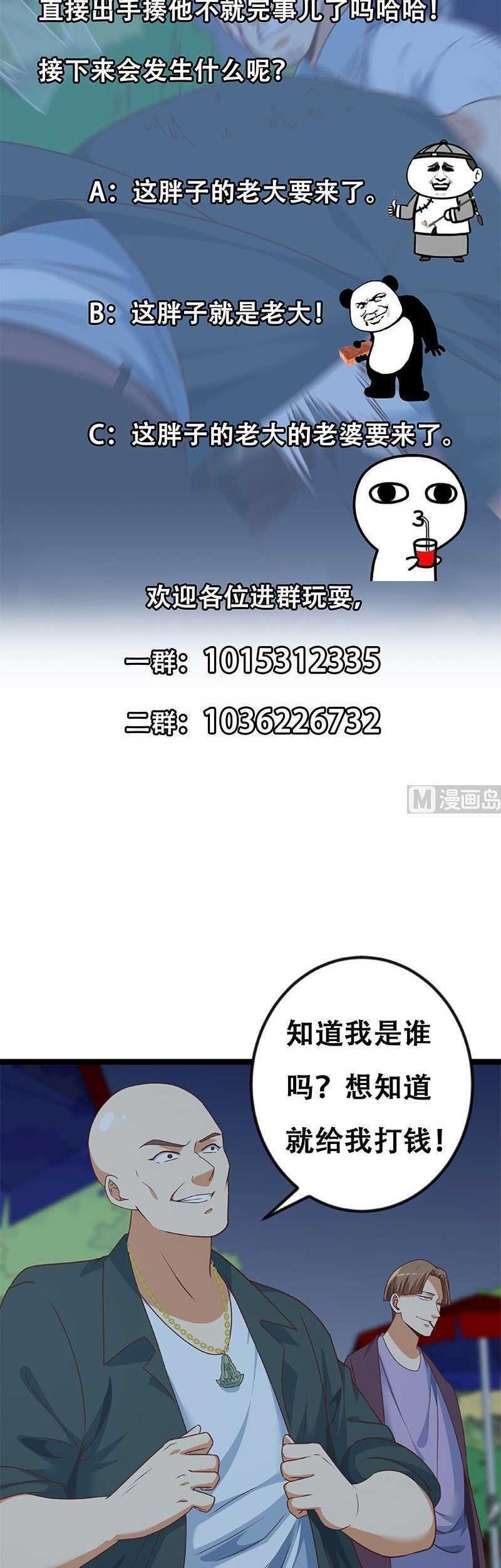 Cultivation Return on Campus Chapter 165 Gambar 20