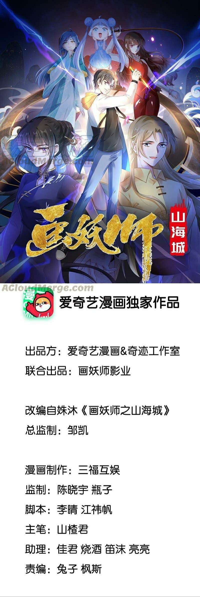 Baca Manhua Demon Painting Master of Mountain and Sea City Chapter 06 Gambar 2