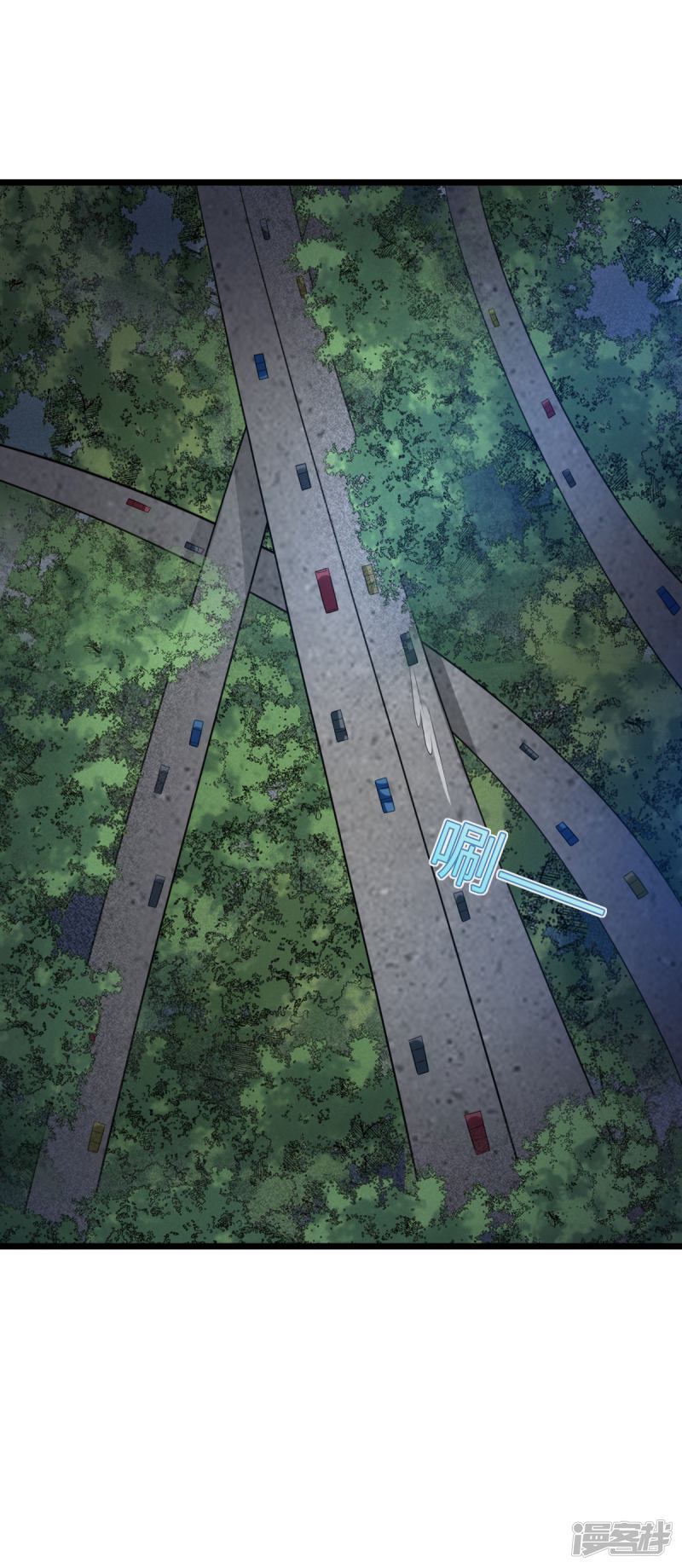 Dushi Xiewang Chapter 71 Gambar 12