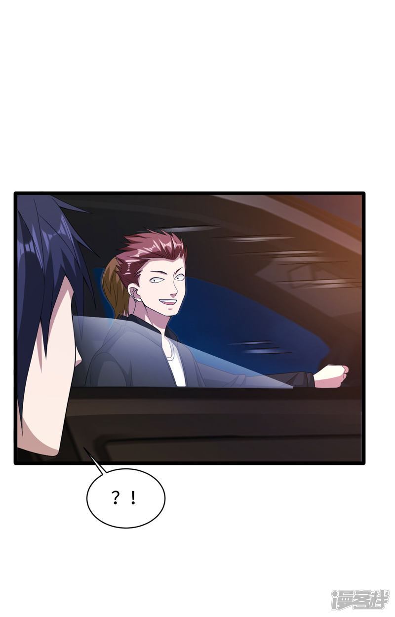 Dushi Xiewang Chapter 71 Gambar 16