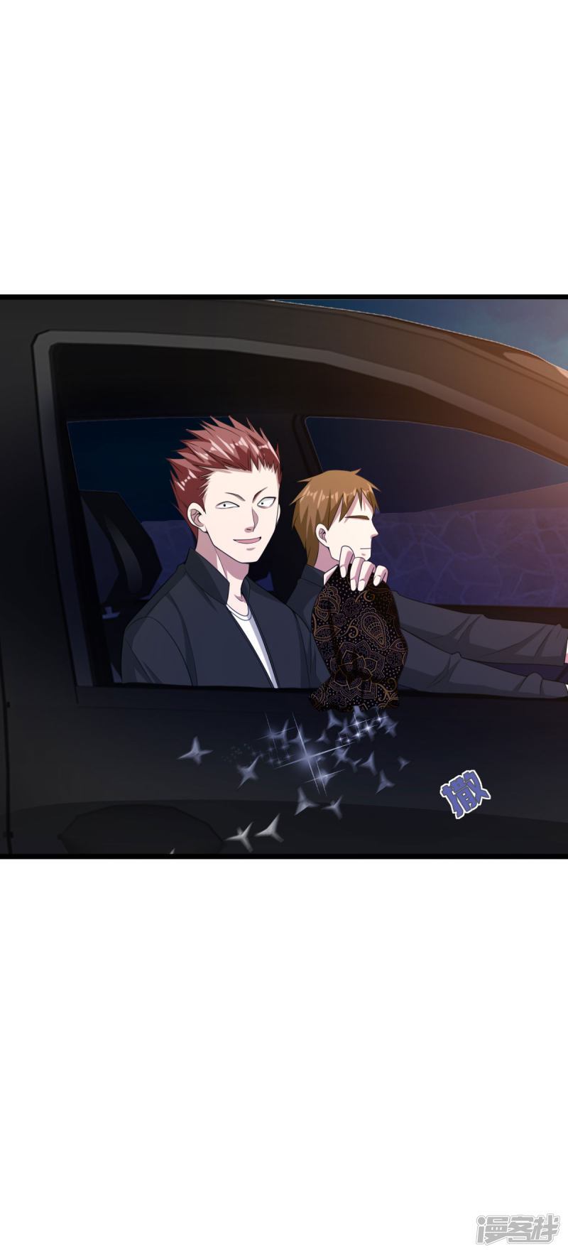 Dushi Xiewang Chapter 71 Gambar 17