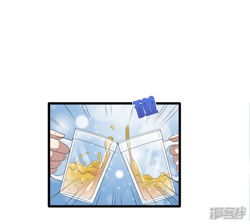 Dushi Xiewang Chapter 71 Gambar 29