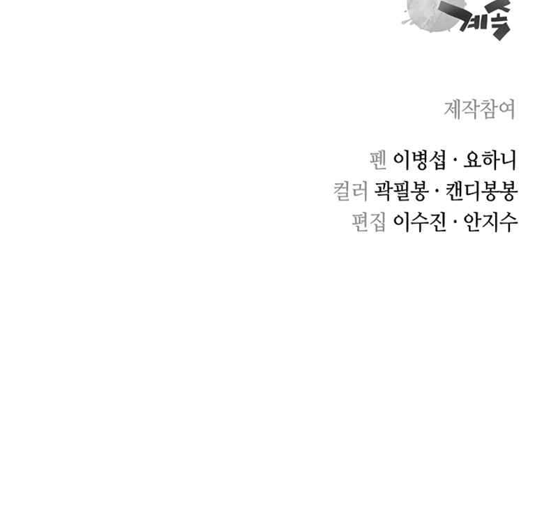 Record of the War God Chapter 44 Gambar 41