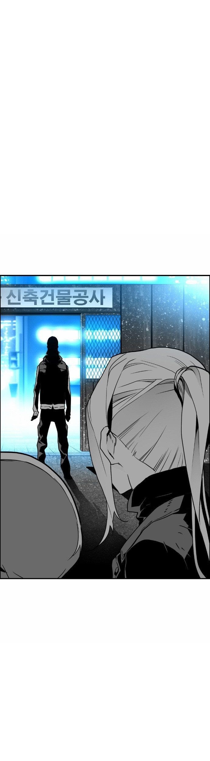 Terror Man Chapter 23 Gambar 20